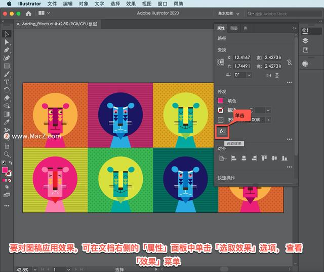 ai怎么把图形添加投影，Illustrator