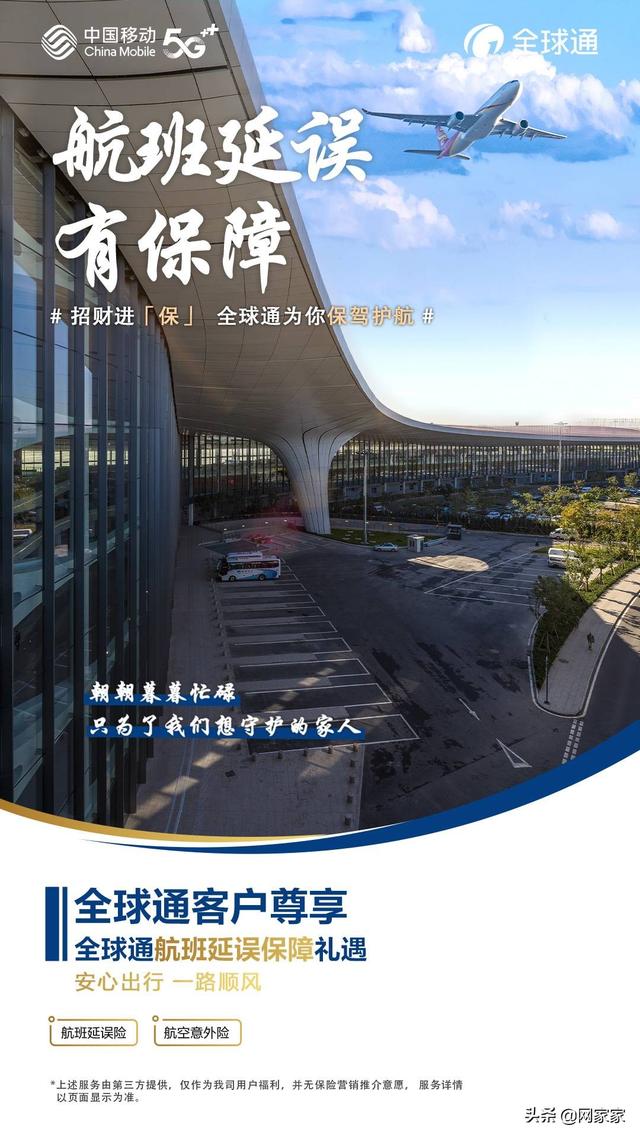 全球通银卡客户是最低级别吗，全球通银卡是几星用户（全球通用户快来领取“商旅特权”）