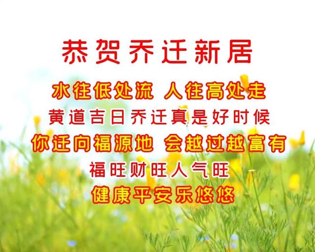 新店开业祝福语，祝贺新店开业的祝福语（送给朋友的美好暖心祝福语）