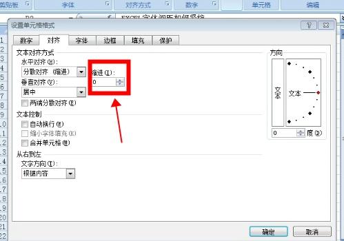 excel字体行间距怎么调整，点子表格调整字体间距