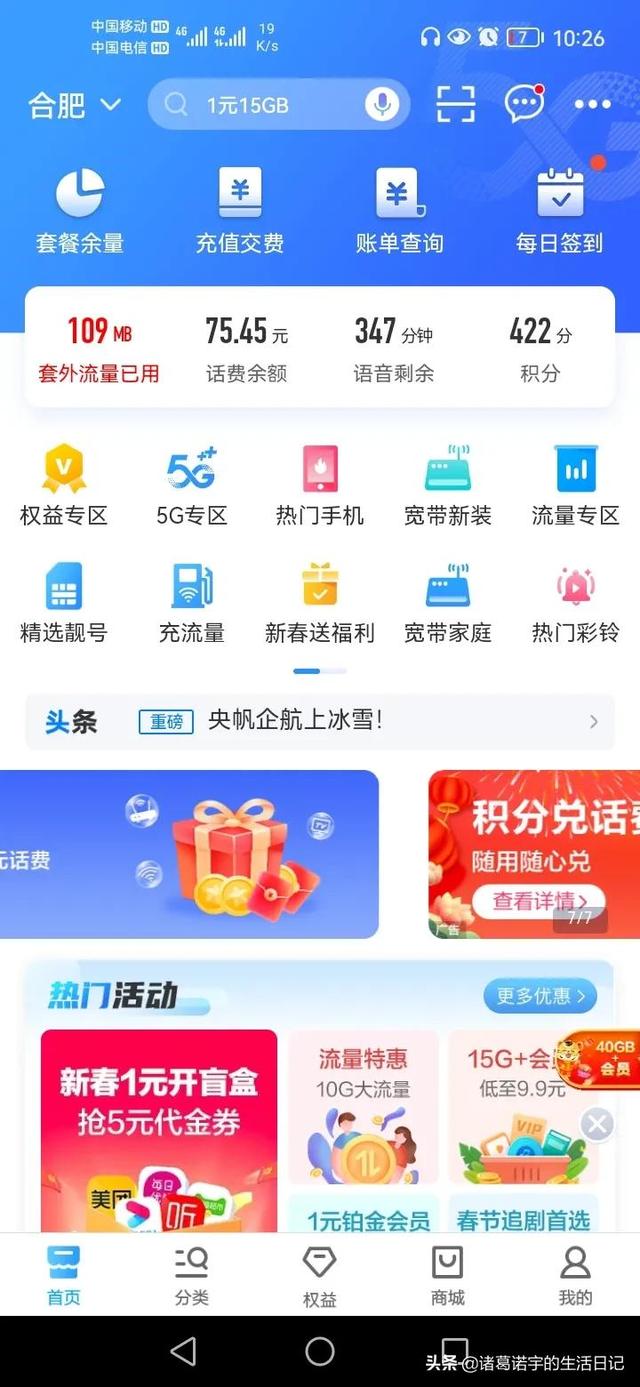 中国移动app下载，中国移动app下载到手机（中国移动服务密码如何修改）