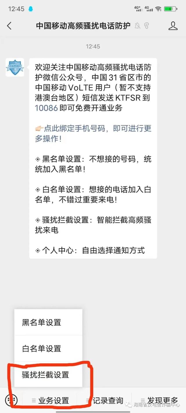 联通打长途前面加什么，手机拨打国际长途前面加什么（境外电话拦截功能设置教程）