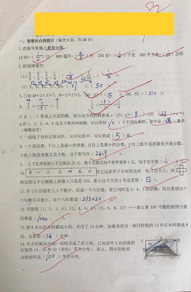 最难数学题加答案，2022五年级下册数学竞赛卷