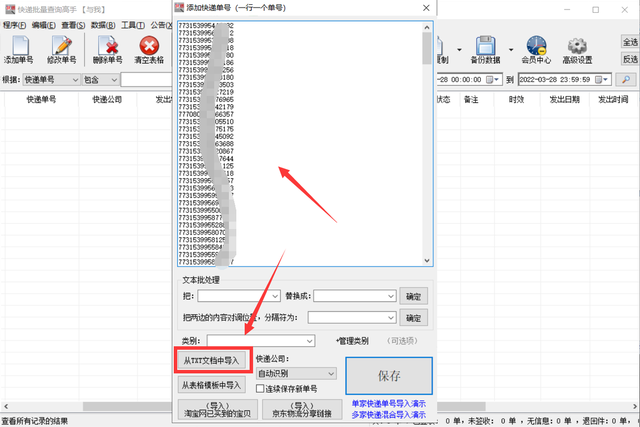 有快递单号怎么查买了什么商品，有快递单号怎么查买了什么东西（查询快递单号的全部物流信息怎么操作）
