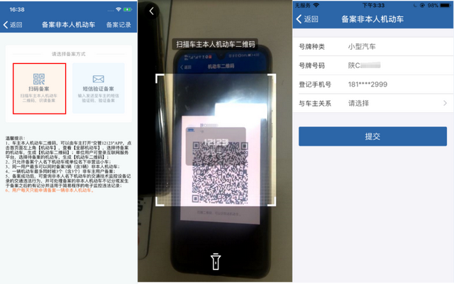 驾驶证档案编号如何查询，驾驶证档案编号如何查询成绩（“交管12123”APP最全攻略）
