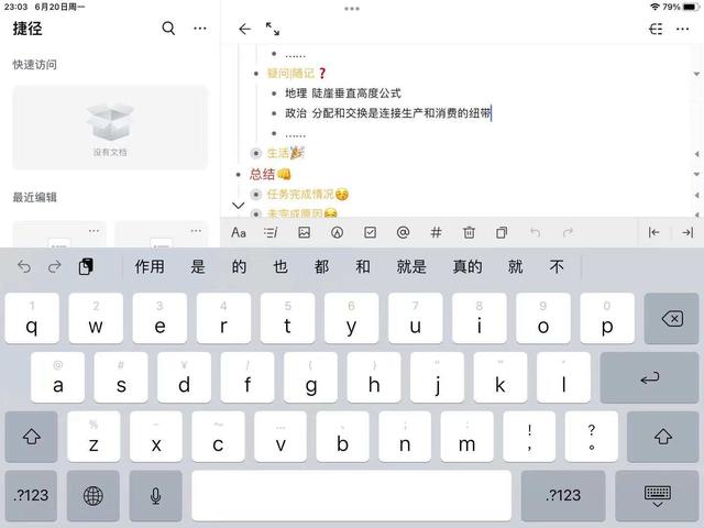 8个免费的神级APP，让你的ipad不再吃灰