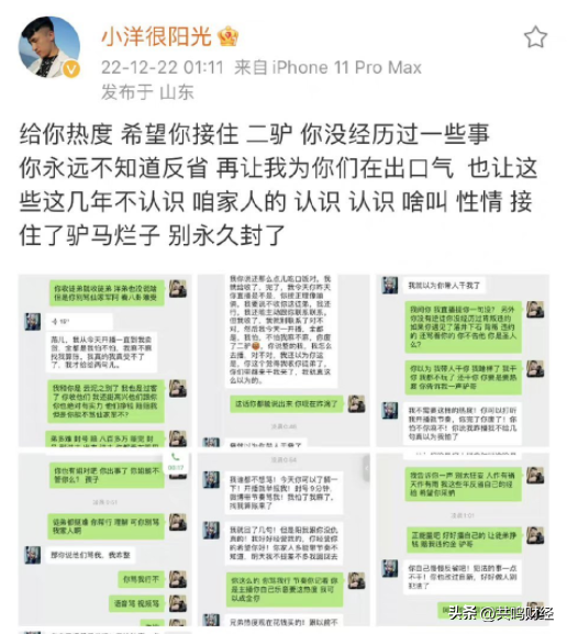 网红仙洋是因为什么进去的，网红仙洋怎么了进去了（快手元老级网红二驴、仙洋骂战升级）