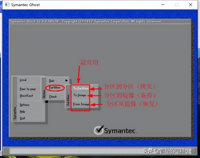 ghost软件使用方法图解