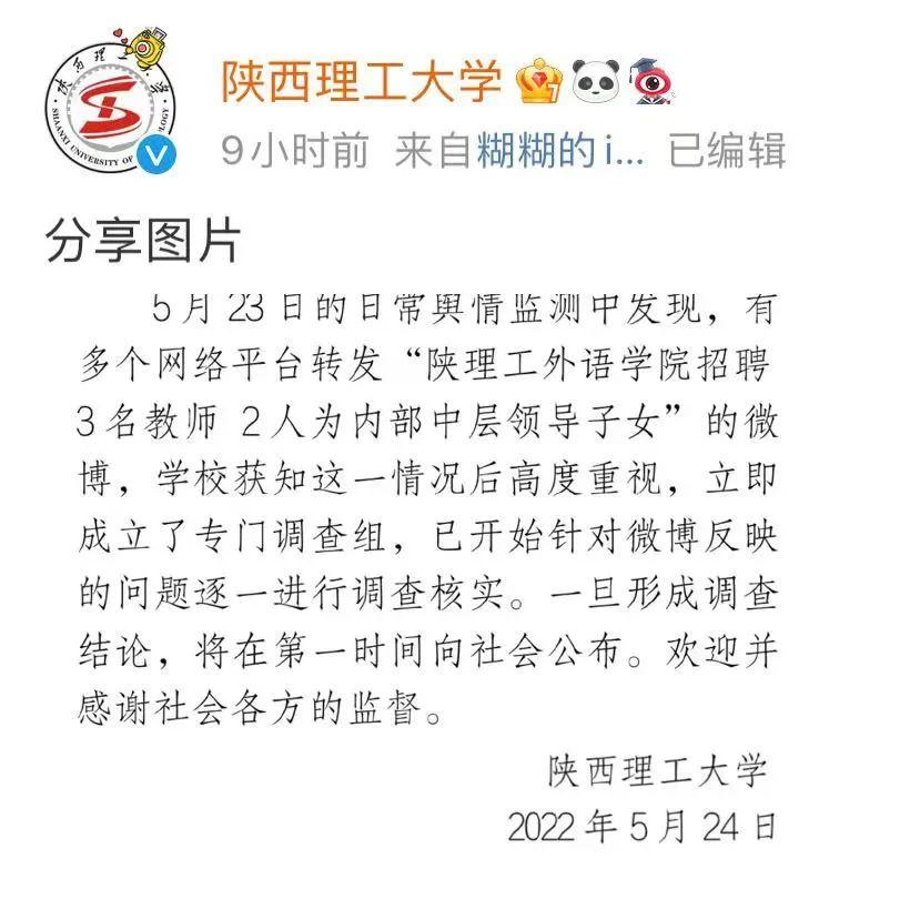 学校人事代理（陕西一高校）