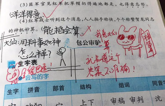 孩子卷子上家长意见应该怎么写，试卷评语家长怎样写20字以内（家长“试卷评语”走红）