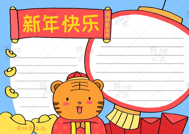 新年手抄报内容，新年手抄报文字内容（简单又漂亮的三款小学2022虎年春节手抄报模板）