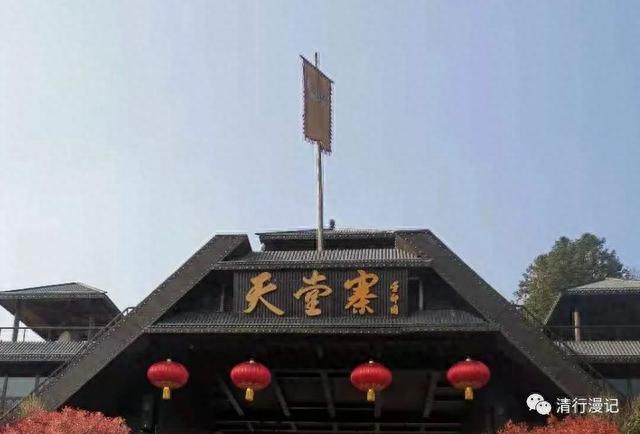 安徽六安之天堂寨