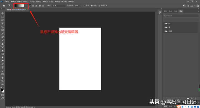 ps渐变工具怎么用，ps当中渐变工具如何使用（渐变工具的使用方法）