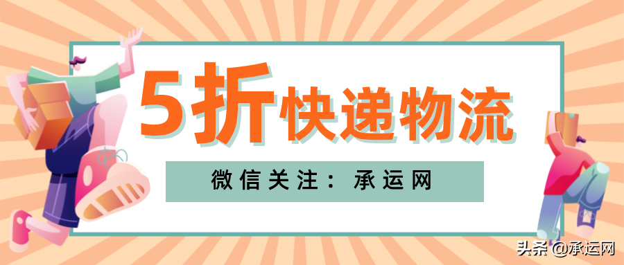 物流怎么寄(什么物流托运便宜)