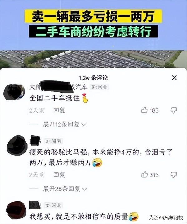 二手车市场前景，二手车发展前景（车贩子，是时候升级转型了）