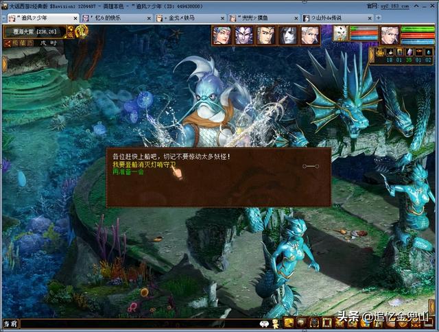 仙剑2攻略，仙剑2攻略图文详细（大话西游2经典版.新覆海大殿.卓越普通杀入.新手详细攻略）