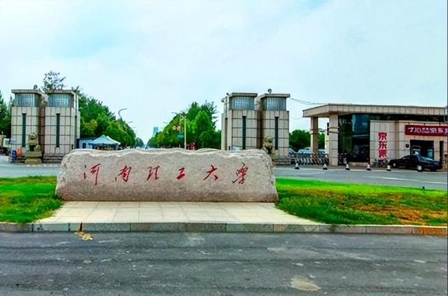 河南理工大学全国排名，河南理工大学王牌专业有哪些及专业排名（郑州大学还需要持续扶持）