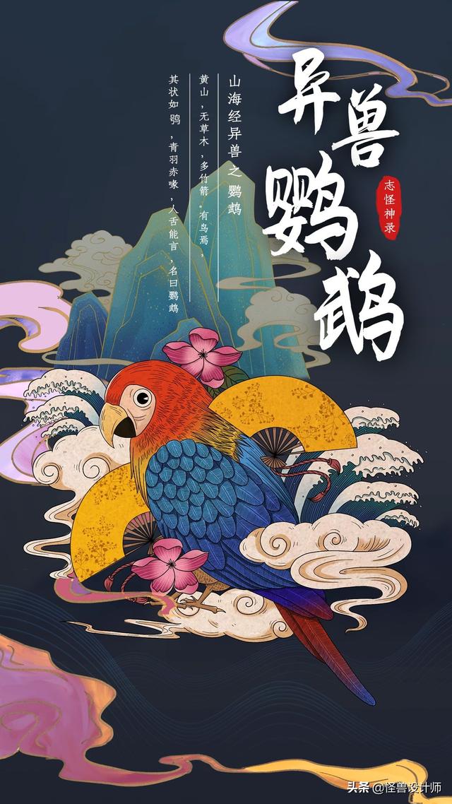 山海经唯美插画，微信头像，山海经唯美插画（国潮文化山海经丨国潮插画丨神兽异兽）