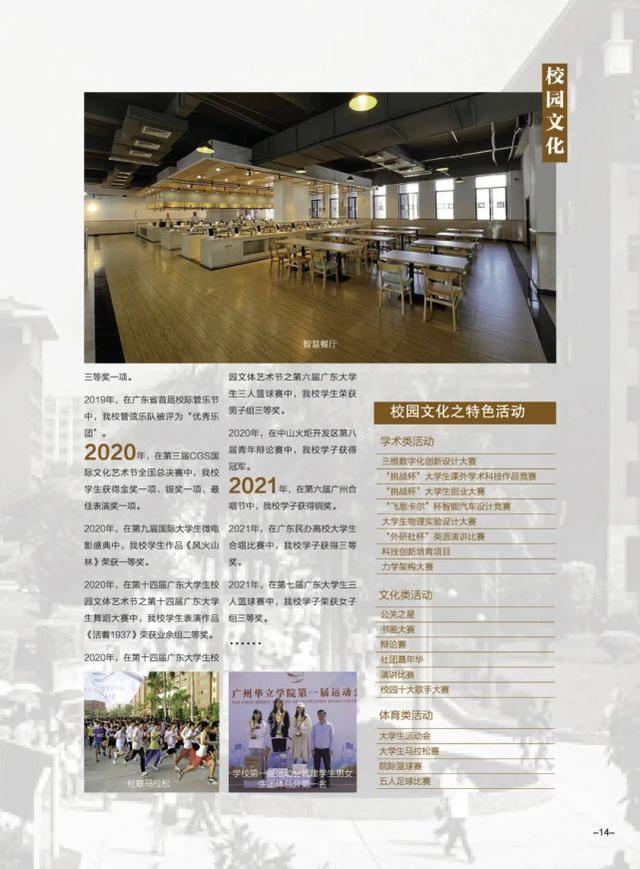 广东工业大学华立学院，广东工业大学华立学院最好的专业是什么（<原广东工业大学华立学院>普高招生简章发布）