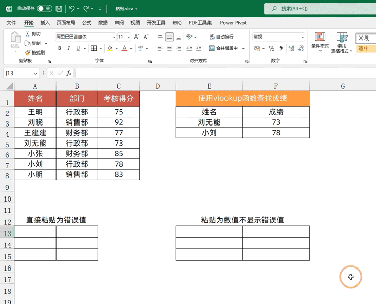 表格转换成文本，怎么把表格转换成文本（Excel中最复杂的功能之一）