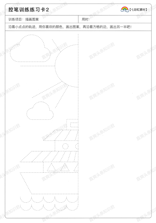 七种控笔训练图，六岁儿童初学画画（硬笔书法控笔训练合集）