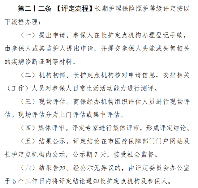 六险一金比五险一金多了什么，六险一金是什么有什么用（新增的“长期护理险”是怎么回事）