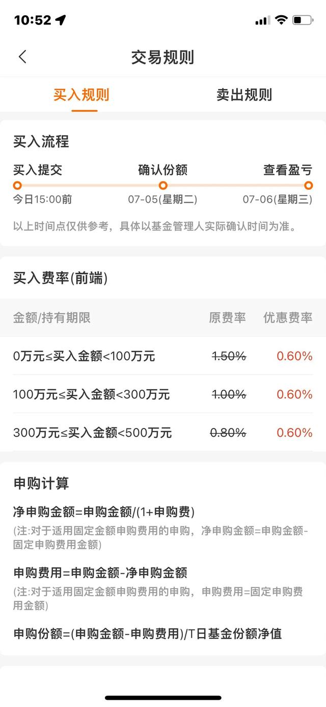 基金部分赎回手续费，基金部分赎回手续费是先进先出吗？