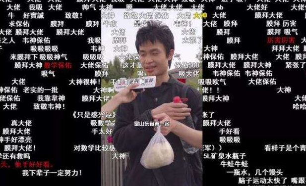 北大韦神智商多少，北大韦神学历（北大“韦神”再次现身）