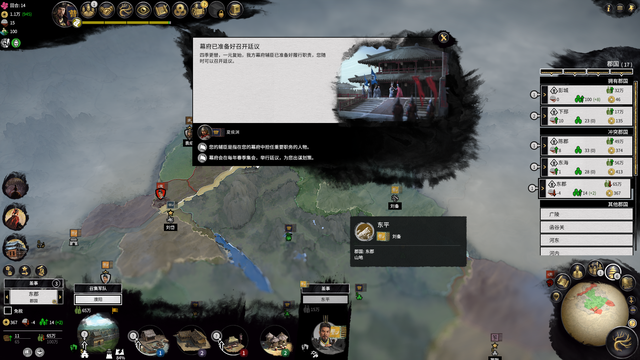 三国全面战争攻略，全面战争三国1.53版本攻略（三国全面战争190年曹操攻略2）