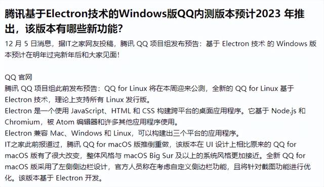 怎么样才能让QQ好友多起来，如何让qq好友增多（QQ彻底重做，十年来最大改变）