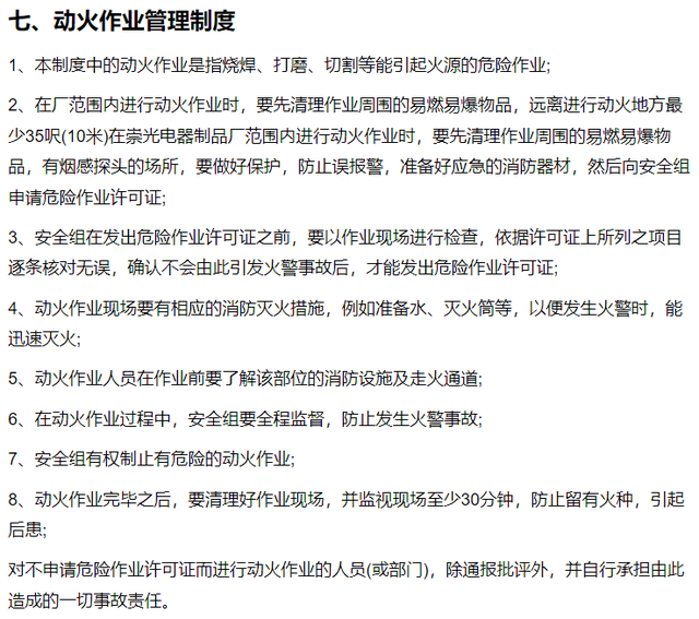 企业安全管理制度，企业安全管理制度标准范本（企业安全生产管理制度）