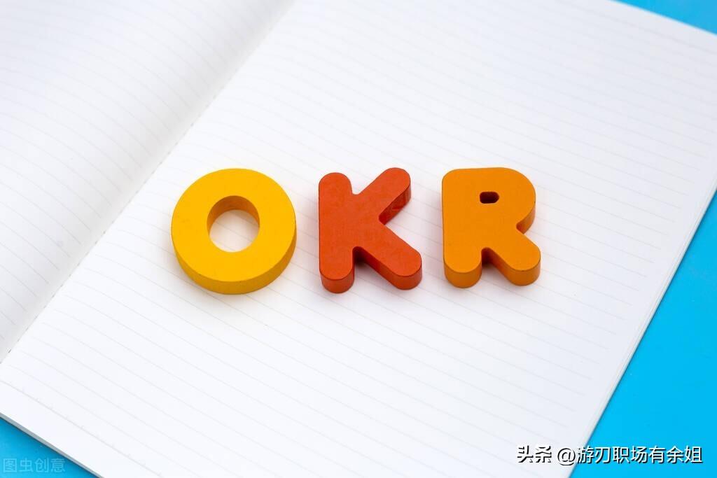 okr的o怎么制定（OKR目标管理法制定解析）