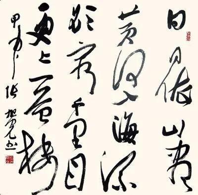 登鹳雀楼的作者是谁，登鹳雀楼作者介绍（毛泽东、启功、沙孟海和孙晓云等人同写《登鹳雀楼》）