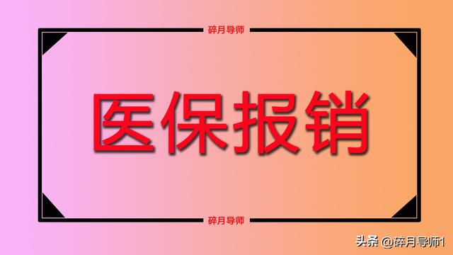 医保换城市了怎么转，社保可以在两个地方同时交吗（医保异地就医直接结算调整）