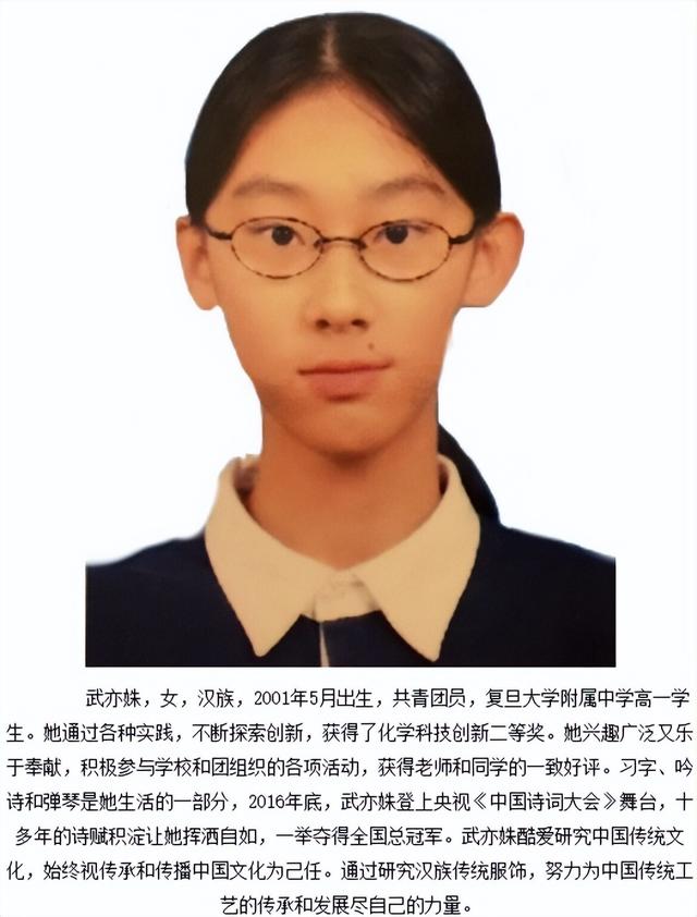 如何评价复旦才女武亦姝,如何评价复旦才女武亦姝这句话("国民才女"