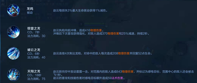 王者荣耀赵云对抗路全程思路教学，英雄攻略丨赵云英雄深度教学