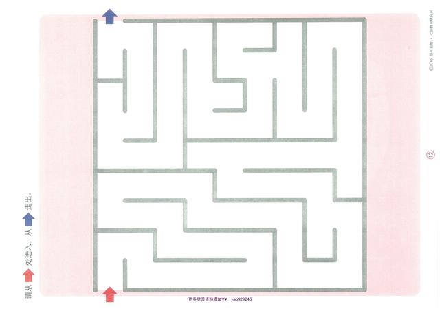 手工制作：迷宫小游戏，手工制作红包灯笼（幼小衔接----迷宫游戏）