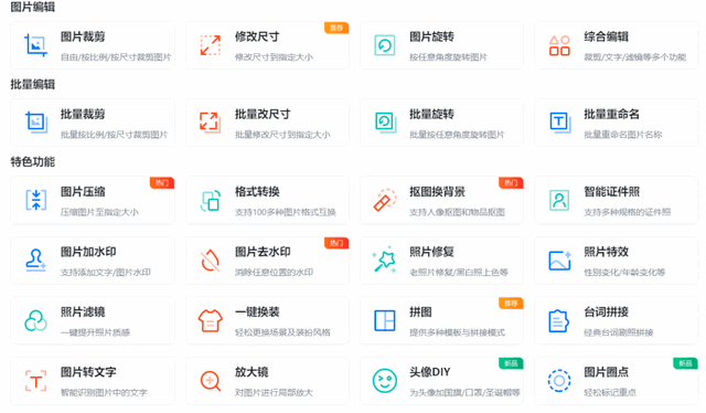 怎么把图片改成jpg，图片类型怎么转换成jpg（整理了3个图片压缩工具）