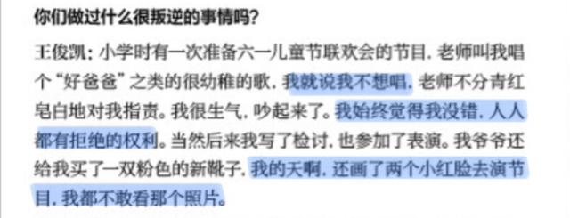 王俊凯厚刘海发型，王俊凯《重生之门》成网络剧5月热度榜榜首