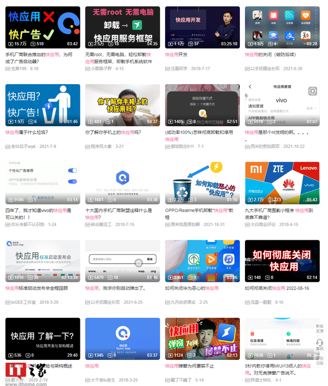 快应用中心是什么软件，快应用中心是什么软件可以卸载吗（安卓手机屡屡提示安装“视频大师”等应用）