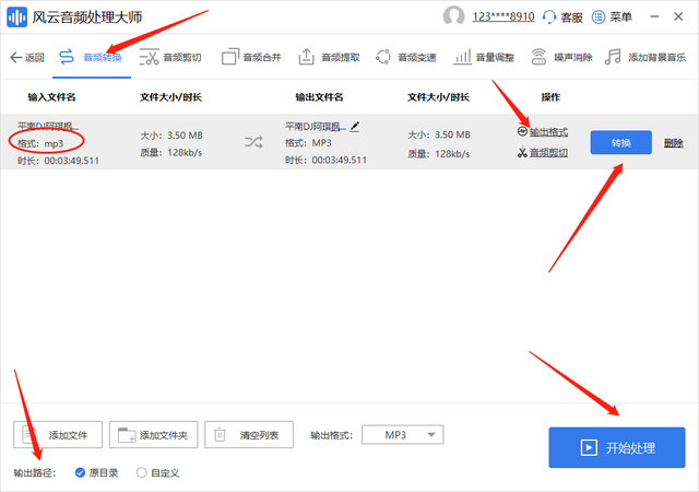 音频转换器官方下载免费版，音频转换器app官方下载（万能音频转换器免费版MP3转flac怎么弄）