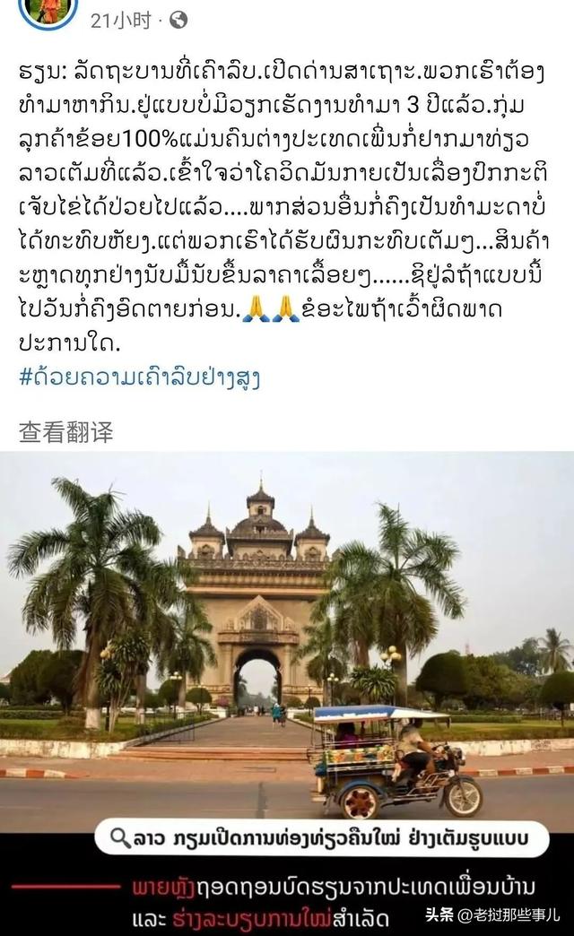 老挝的琅勃拉邦风情，到底有多狼狈和尴尬