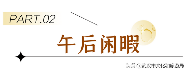 武汉本地人美食攻略，老武汉人私藏的“顶流”美食街