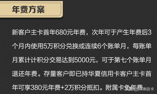 华夏信用卡年费返还怎么申请，华夏信用卡年费返还怎么申请退回（华夏银行新发布入门级大白金卡）