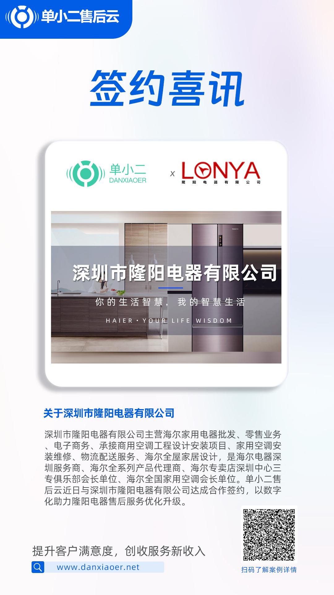 隆阳区家电维修安装师傅 单小二助力隆阳电器售后服务优化升级