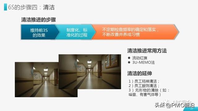 6s现场管理内容，简述车间现场6s管理内容（图解6S现场管理实施方法与技巧）