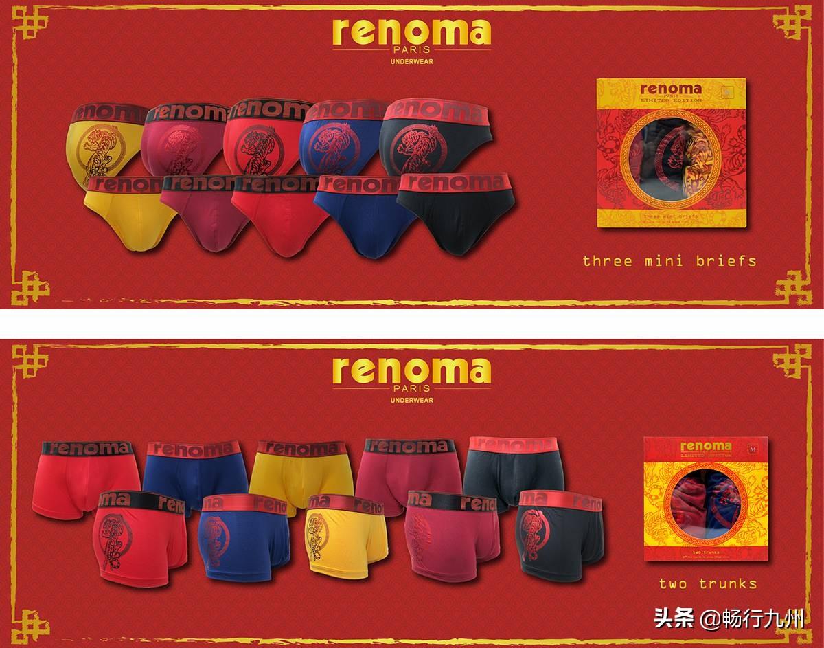 renoma(aromarie公司)