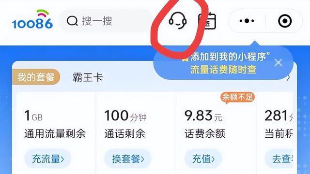 中国移动服务密码忘了怎么查询，中国移动手机服务密码怎么查询或重置（你给手机的SIM卡设置开机密码了吗）