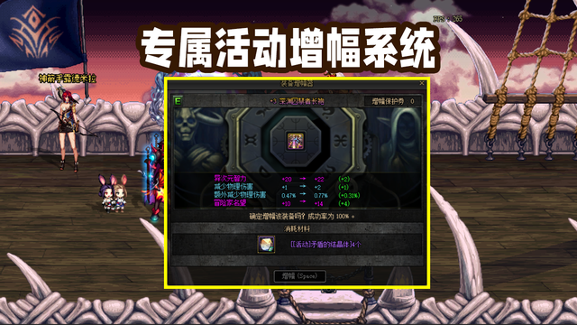 DNF：异界副本回归！刷图就送自选白金徽章，100级转职书
