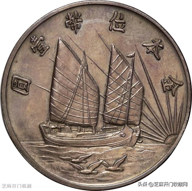 最有价值的孙中山纪念币，孙中山三鸟双帆币值多少钱